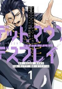 Dead Mount Death Play: Phantom Solitaire's Supernatural Impersonation Manga Online