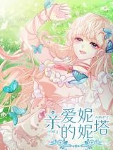 Dear Ninita