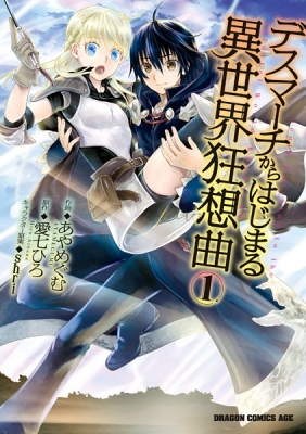 Death March Kara Hajimaru Isekai Kyousoukyoku Manga Online