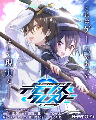 Demons’ Crest (Webtoon)