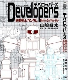 Developers – Mobile Suit Gundam: Before the One Year War