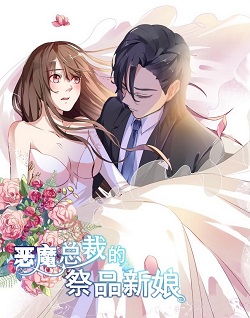 Devil’s President Sacrificial Bride