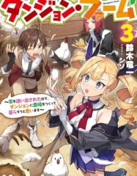 Dungeon Farm – Ke wo Oidasareta no de, Dungeon ni Noujou wo Tsukutte Kurasou to Omoimasu