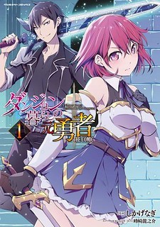 Dungeon Kurashi no Moto Yuusha Manga Online