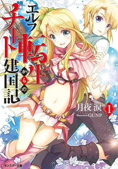 Elf Tensei Kara no Cheat Kenkokuki Manga Online