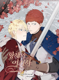 Emperor And The Female Knight
