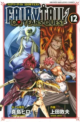 Fairy Tail: 100 Years Quest Manga Online