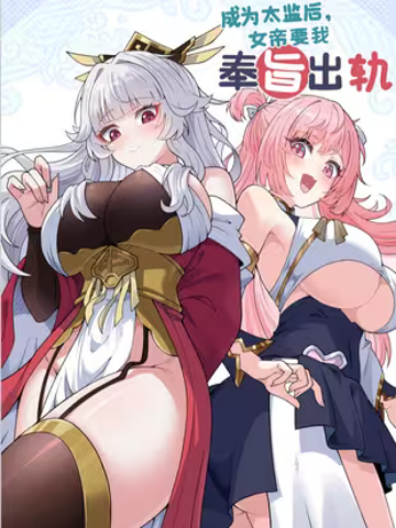 Feng Zhi Chu Gui Manga Online