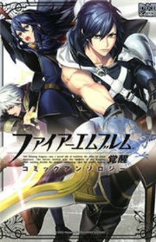 Fire Emblem Awakening – Comic Anthology