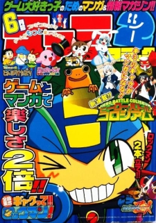 Gags With All The Megaman Gang!! Manga Online