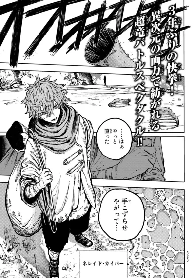GALAXIAS (Pre-Serialization)