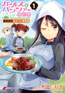 GIRLS und PANZER das FINALE – Continuation High School’s Starving Art of Dining