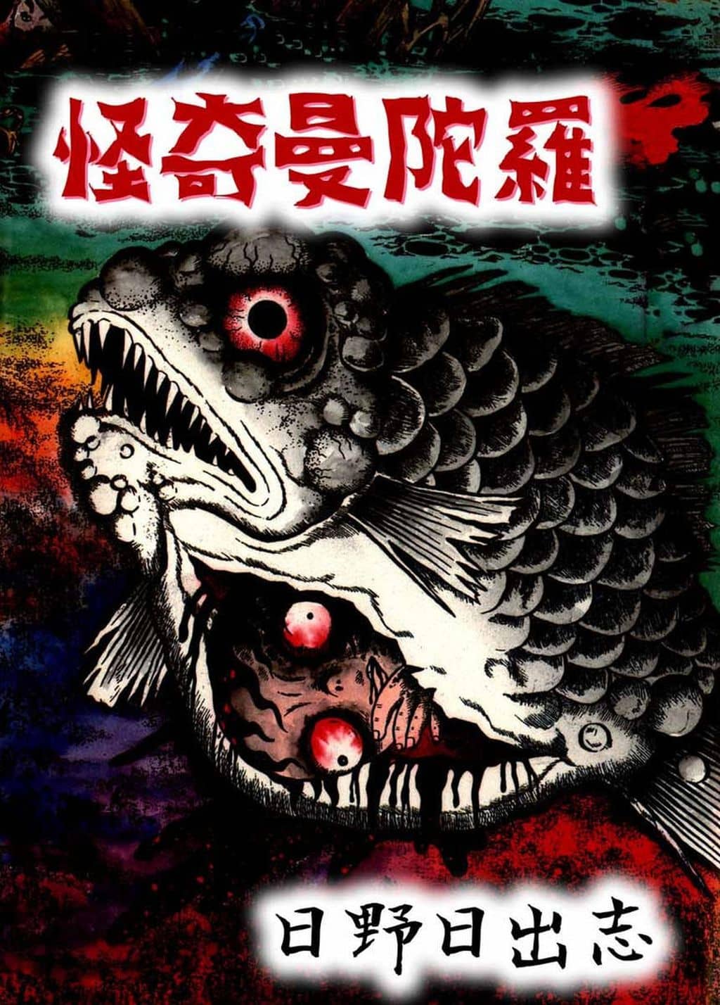 Grotesque Mandala