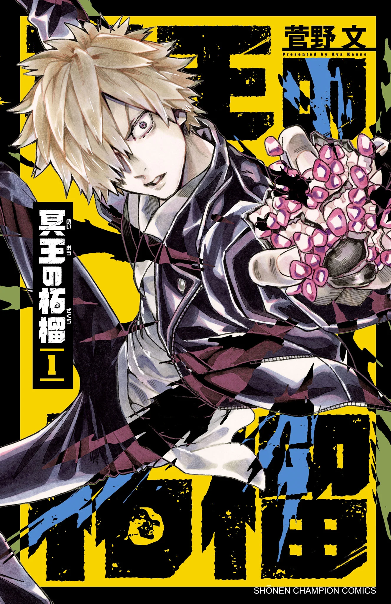 Hades’s Pomegranate