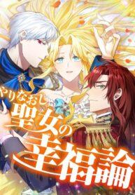 Happiness of the the Holy Maiden's Fresh Start Manga Online