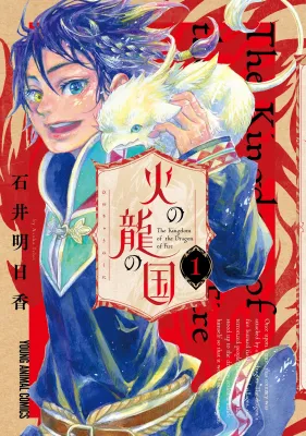 Hi no Ryuu no Kuni