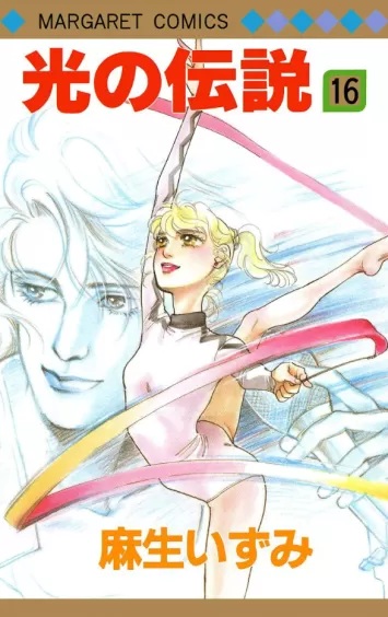 Hikari no Densetsu