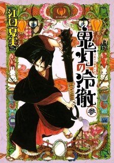 Hozuki’s Coolheadedness