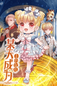 I Became The Emperor’s Daughter One Day