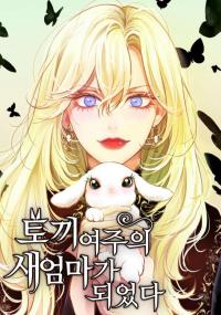 I Became the Rabbit Heroine's Stepmother Manga Online