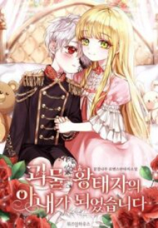 The Little Princess and Her Monster Prince Manga Online