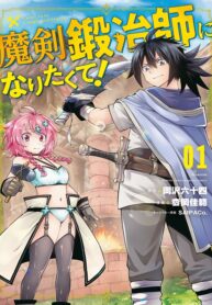 I want to be a magic blacksmith!