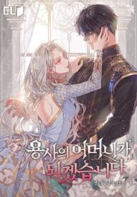 I'll Be The Warrior's Mother Manga Online