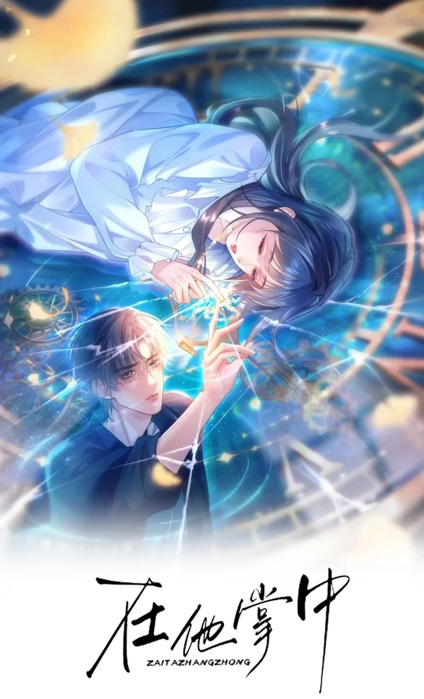 In His Hands