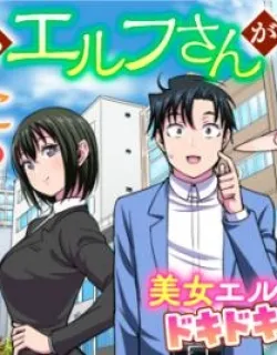 Isekai kara Elf-san ga Ochite Kita no desu ga!? Manga Online