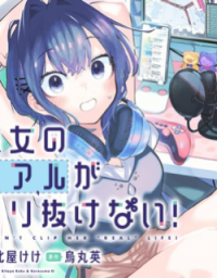 Kanojo no Real ga Kirinukenai!