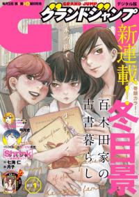 Karakida-ke no Kosho Gurashi Manga Online