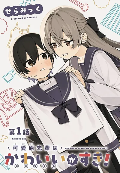 Kawaibara-senpai wa Kawaii (Saotome-kun) ga Suki! Manga Online