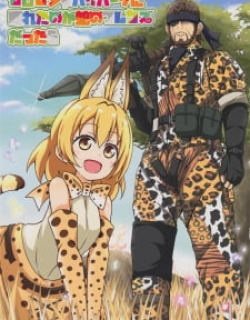 Kemono Friends – If A Snake Friend Appeared In Japari Park Instead (Doujinshi)