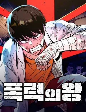 King of Violence Manga Online