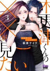 Kisarazu kun no XX ga mitai Manga Online