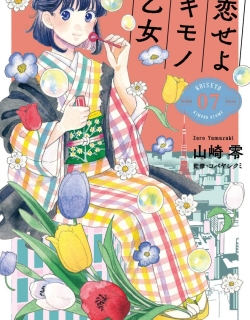 Koiseyo Kimono Otome Manga Online