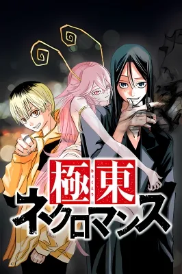 Kyokutou Necromance Manga Online