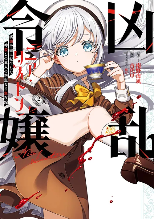 Kyouran Reijou Nia Liston Manga Online