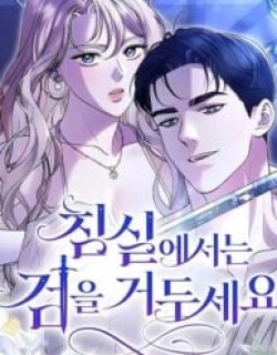 Lay Down Your Sword in the Bedroom