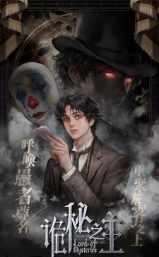 Lord Of The Mysteries (Remake) Manga Online