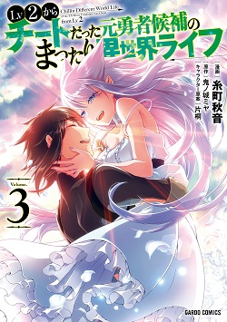 Lv2 kara Cheat datta Moto Yuusha Kouho no Mattari Isekai Life Manga Online