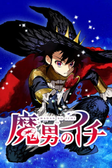 Madan No Ichi Manga Online