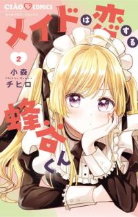 Maid wa Koisuru Hachiya-kun Manga Online