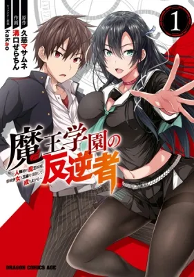 Maou Gakuen No Hangyakusha Manga Online