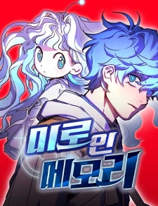 Maze In Memory Manga Online