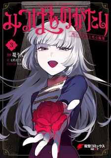 Mitsuba no Monogatari Manga Online