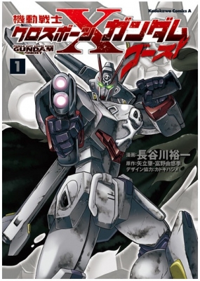 Kidou Senshi Crossbone Gundam Ghost Manga Online