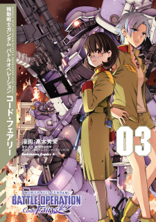 Mobile Suit Gundam: Battle Operation Code Fairy Manga Online