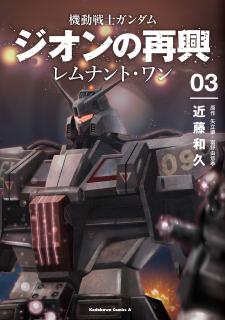 Mobile Suit Gundam: The Revival Of Zeon - Remnant One Manga Online