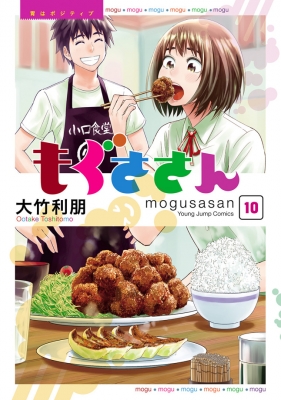 Mogusa-San Manga Online